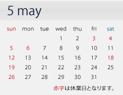 今月のカレンダー(●は休業日となります)
