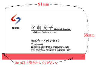 データ入稿フチあり